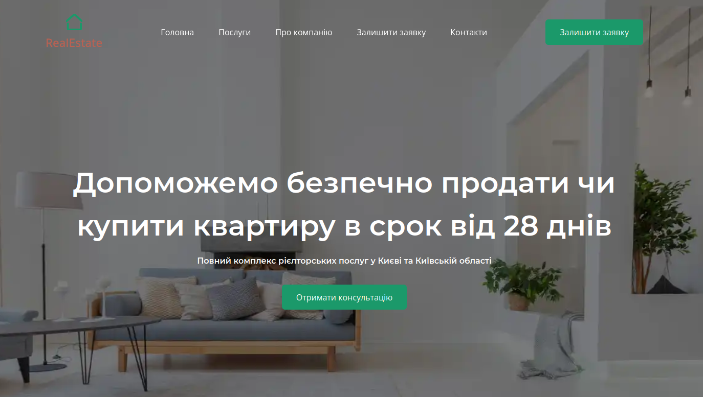 сайт мокап