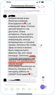 інстаграм відгук