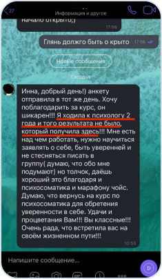 інстаграм відгук